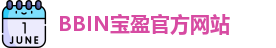 BBIN游戏